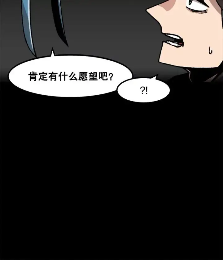 漫画《孤雄升级》53.阿斯塔罗斯的契约（2）第17张图
