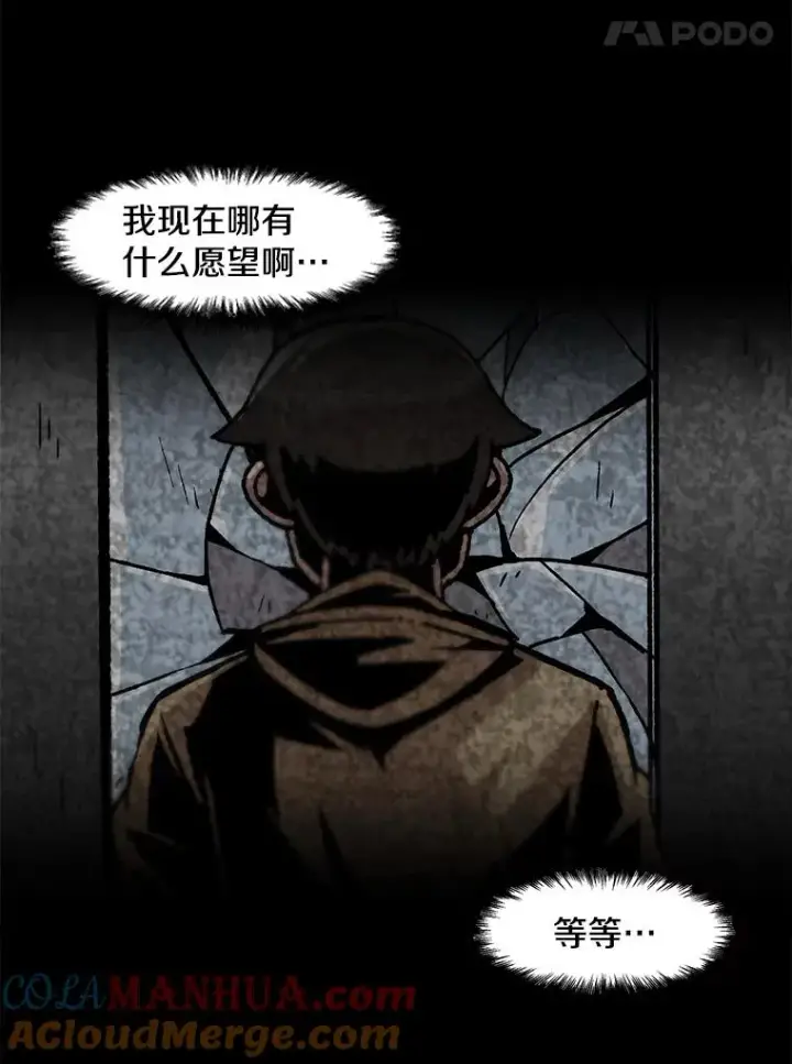 漫画《孤雄升级》53.阿斯塔罗斯的契约（2）第19张图