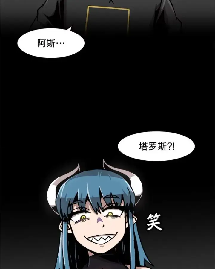 漫画《孤雄升级》53.阿斯塔罗斯的契约（2）第2张图