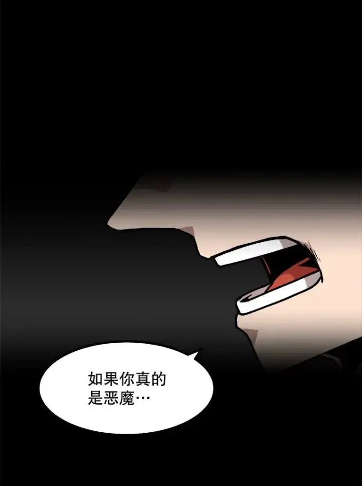 漫画《孤雄升级》53.阿斯塔罗斯的契约（2）第20张图