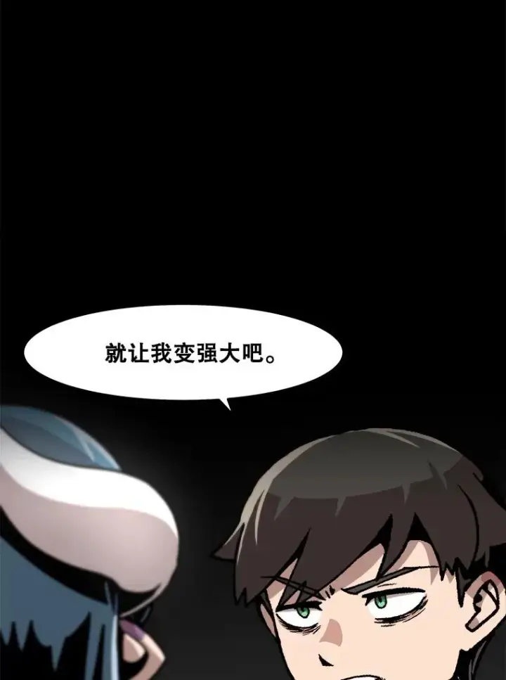 漫画《孤雄升级》53.阿斯塔罗斯的契约（2）第21张图