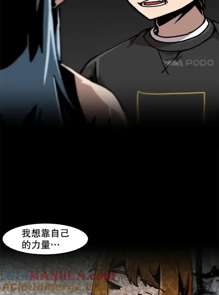 漫画《孤雄升级》53.阿斯塔罗斯的契约（2）第22张图
