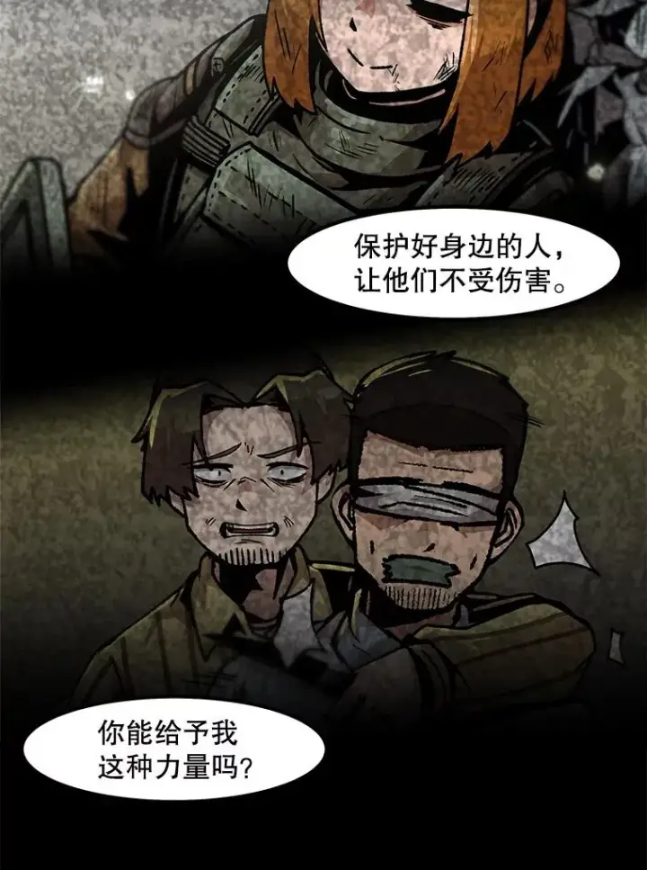 漫画《孤雄升级》53.阿斯塔罗斯的契约（2）第23张图