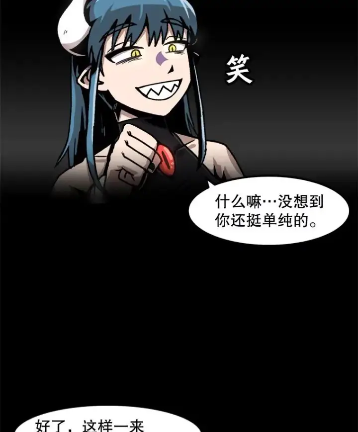 漫画《孤雄升级》53.阿斯塔罗斯的契约（2）第30张图