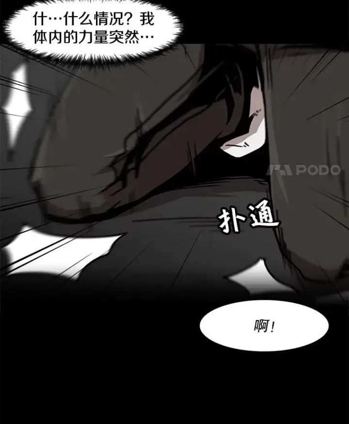 漫画《孤雄升级》53.阿斯塔罗斯的契约（2）第32张图