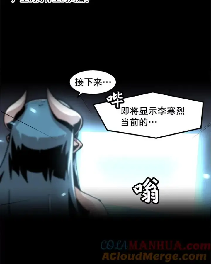 漫画《孤雄升级》53.阿斯塔罗斯的契约（2）第34张图