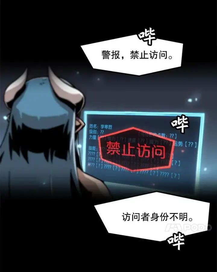 漫画《孤雄升级》53.阿斯塔罗斯的契约（2）第35张图