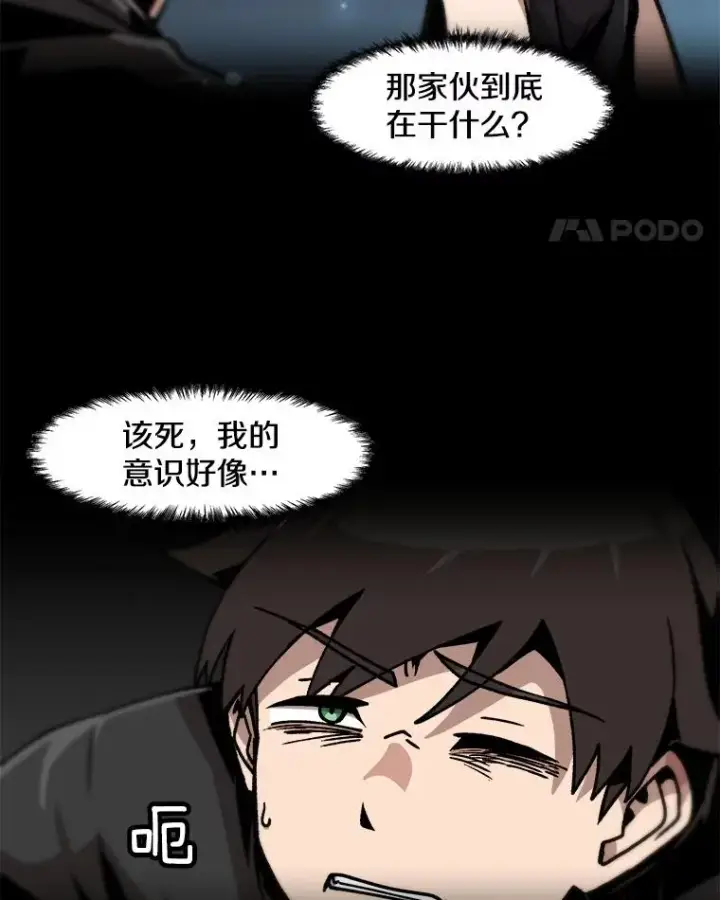 漫画《孤雄升级》53.阿斯塔罗斯的契约（2）第39张图