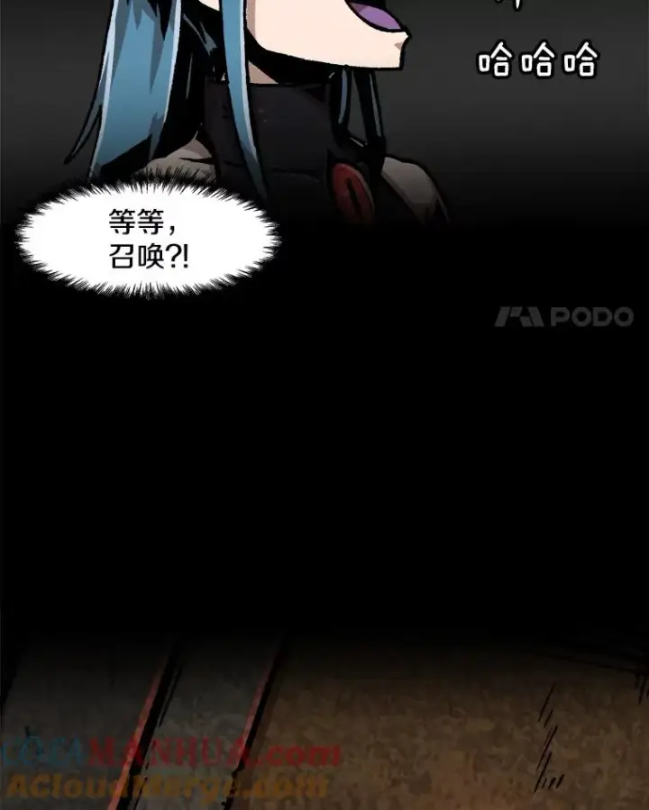 漫画《孤雄升级》53.阿斯塔罗斯的契约（2）第4张图