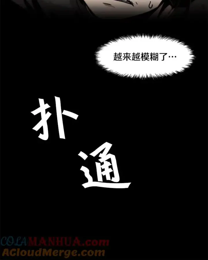 漫画《孤雄升级》53.阿斯塔罗斯的契约（2）第40张图