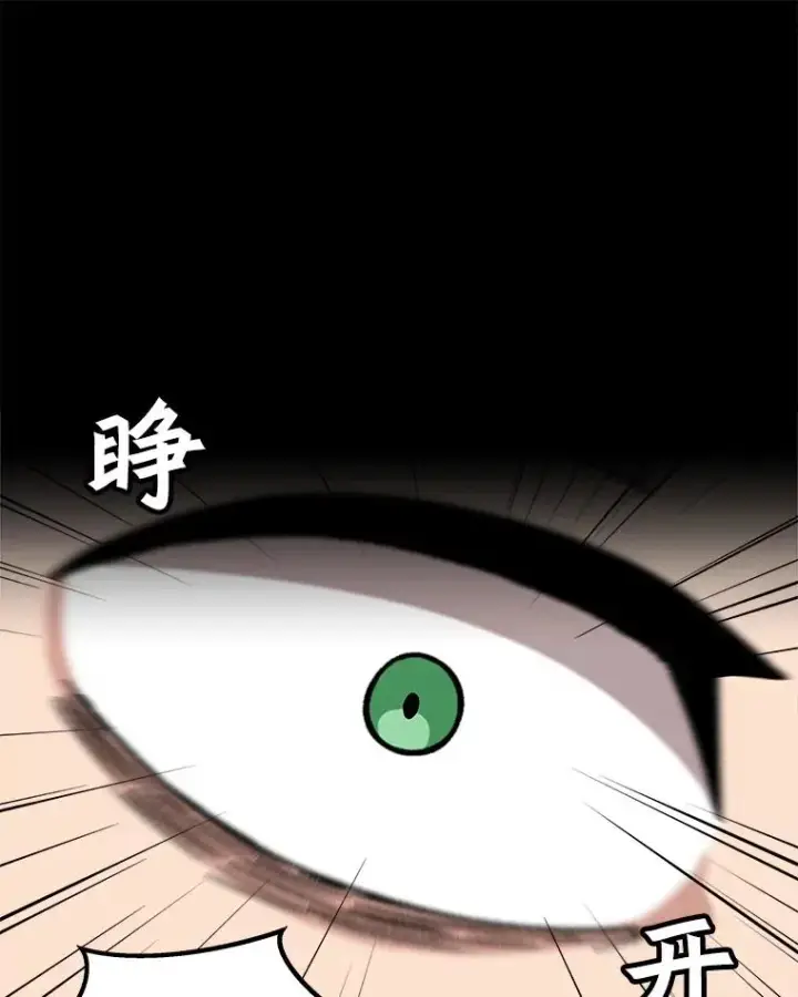 漫画《孤雄升级》53.阿斯塔罗斯的契约（2）第41张图