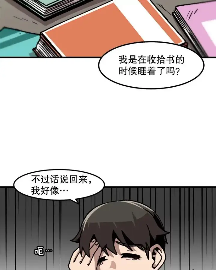 漫画《孤雄升级》53.阿斯塔罗斯的契约（2）第44张图