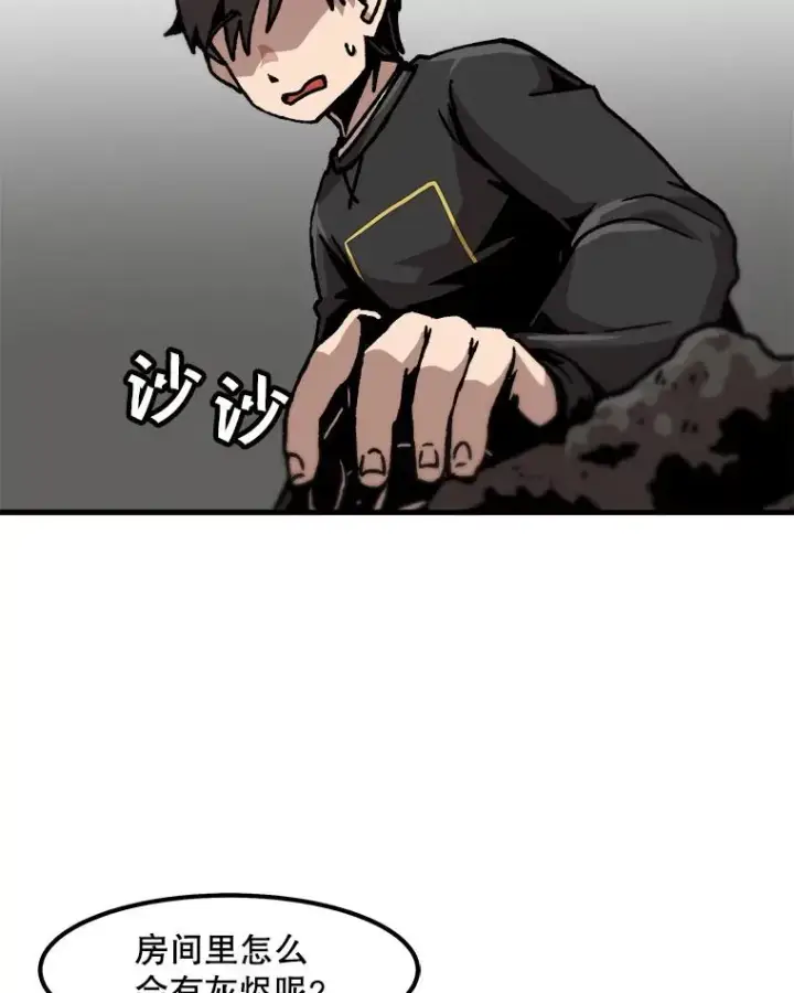 漫画《孤雄升级》53.阿斯塔罗斯的契约（2）第47张图