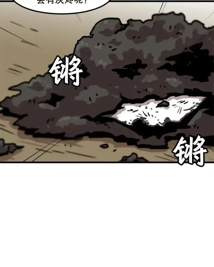 漫画《孤雄升级》53.阿斯塔罗斯的契约（2）第48张图