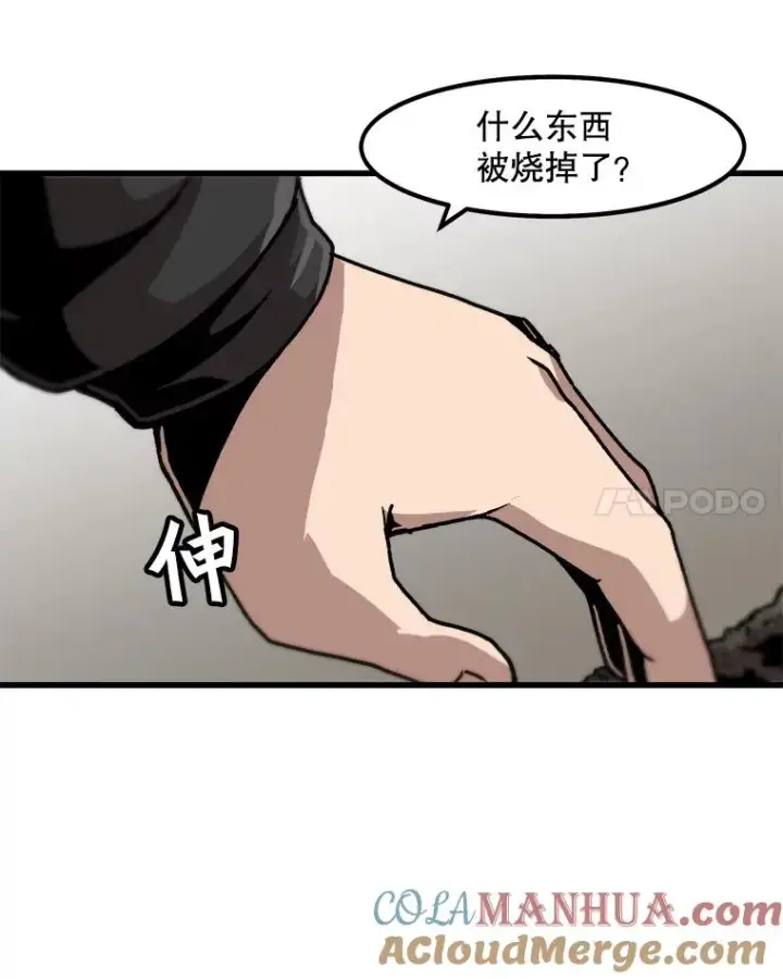 漫画《孤雄升级》53.阿斯塔罗斯的契约（2）第49张图