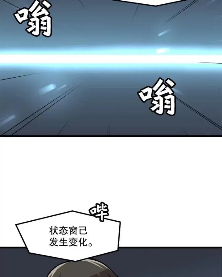漫画《孤雄升级》53.阿斯塔罗斯的契约（2）第54张图