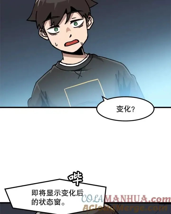 漫画《孤雄升级》53.阿斯塔罗斯的契约（2）第55张图