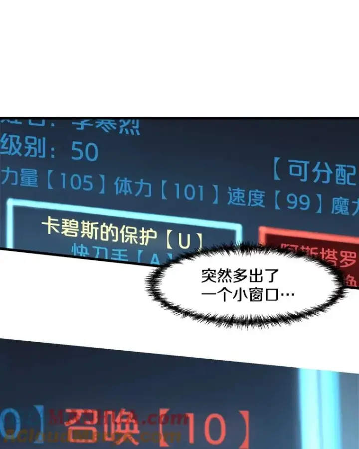 漫画《孤雄升级》53.阿斯塔罗斯的契约（2）第58张图