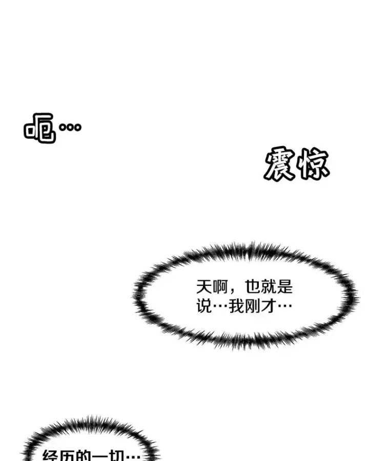 漫画《孤雄升级》53.阿斯塔罗斯的契约（2）第60张图