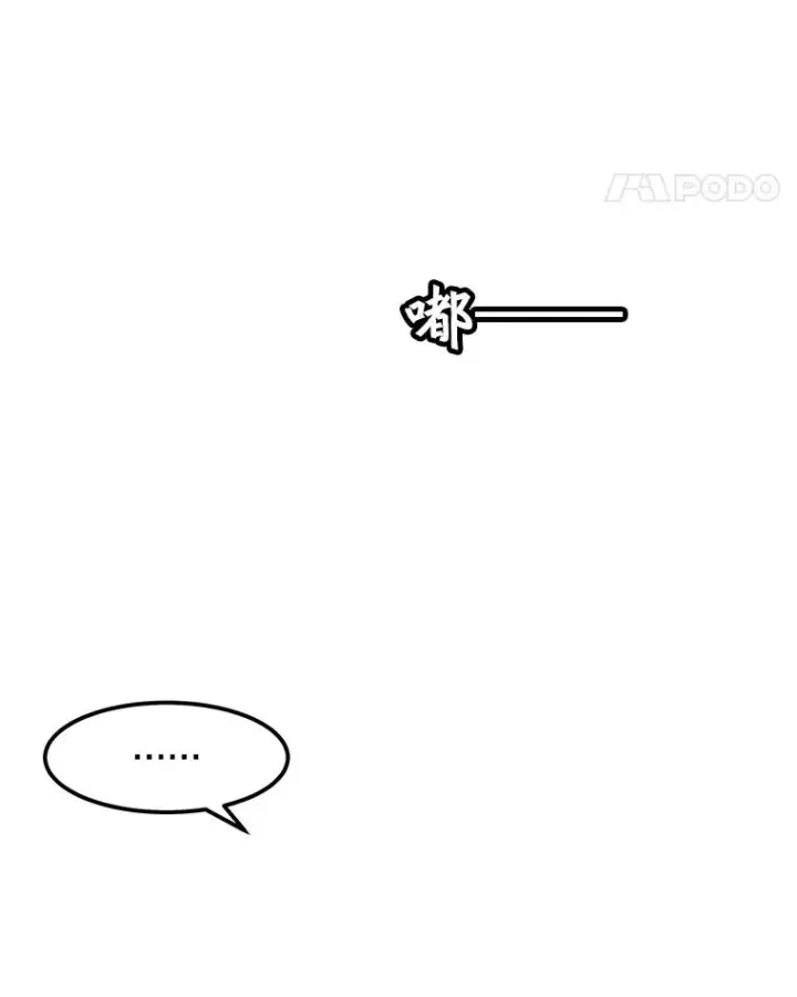 漫画《孤雄升级》53.阿斯塔罗斯的契约（2）第63张图