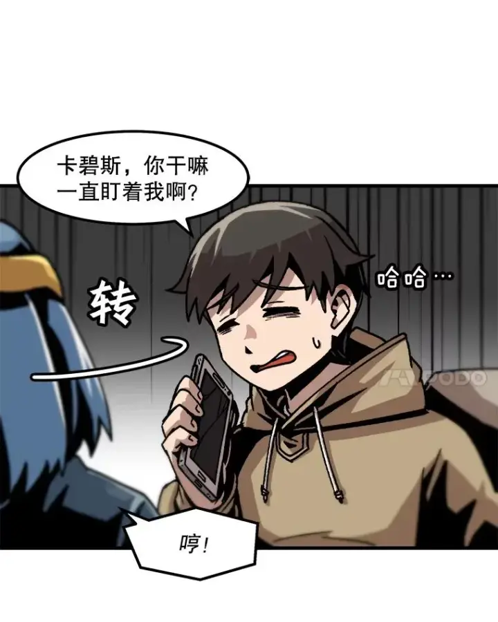 漫画《孤雄升级》53.阿斯塔罗斯的契约（2）第66张图