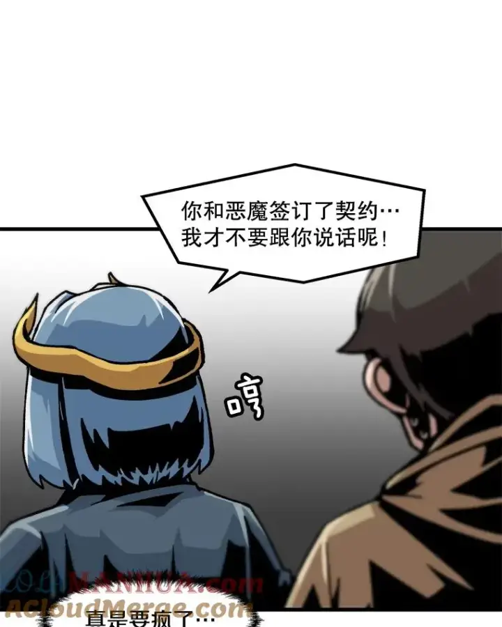漫画《孤雄升级》53.阿斯塔罗斯的契约（2）第67张图