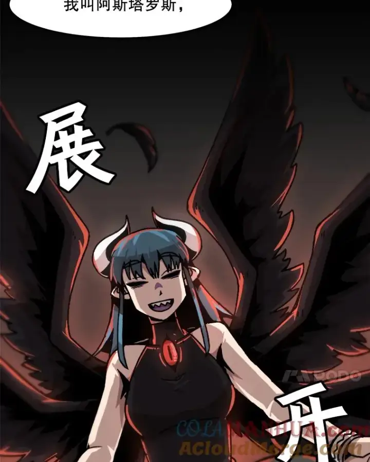 漫画《孤雄升级》53.阿斯塔罗斯的契约（2）第7张图