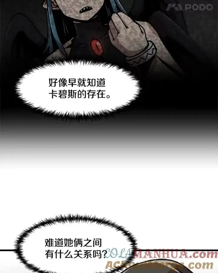 漫画《孤雄升级》53.阿斯塔罗斯的契约（2）第70张图