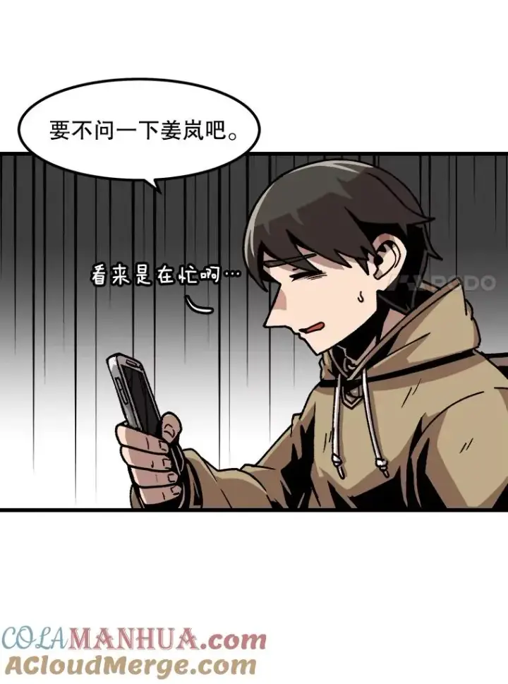 漫画《孤雄升级》53.阿斯塔罗斯的契约（2）第73张图