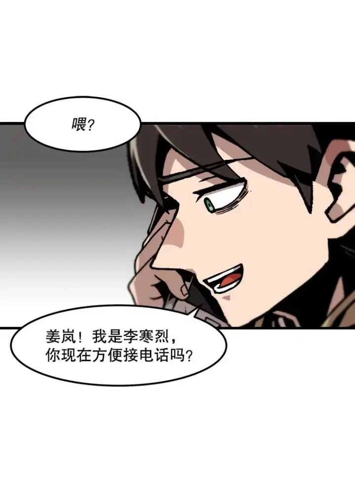 漫画《孤雄升级》53.阿斯塔罗斯的契约（2）第74张图