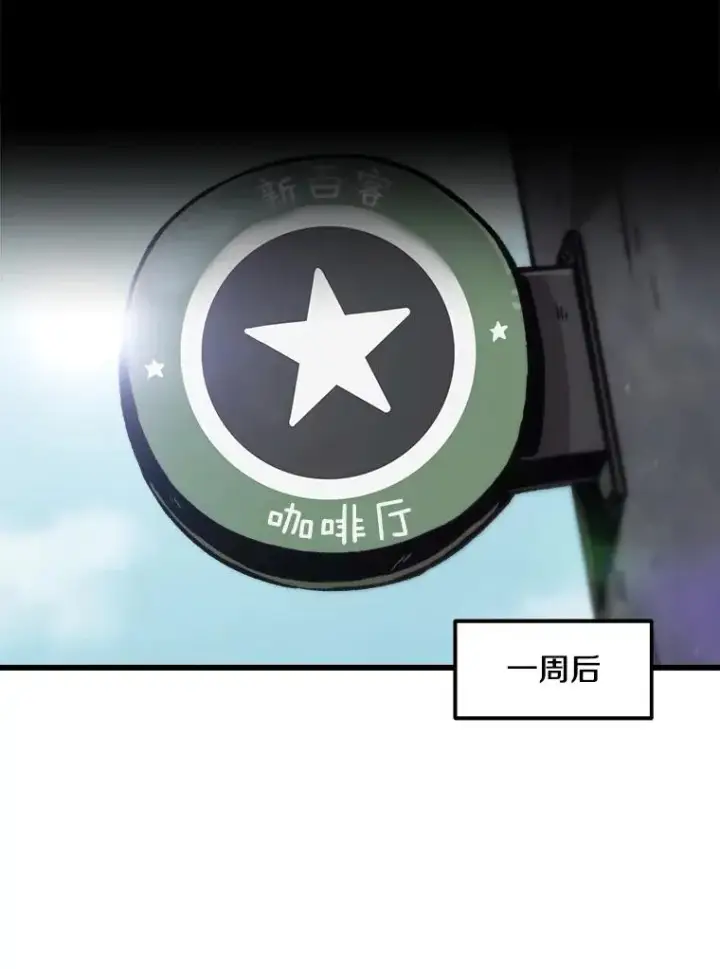 漫画《孤雄升级》53.阿斯塔罗斯的契约（2）第77张图
