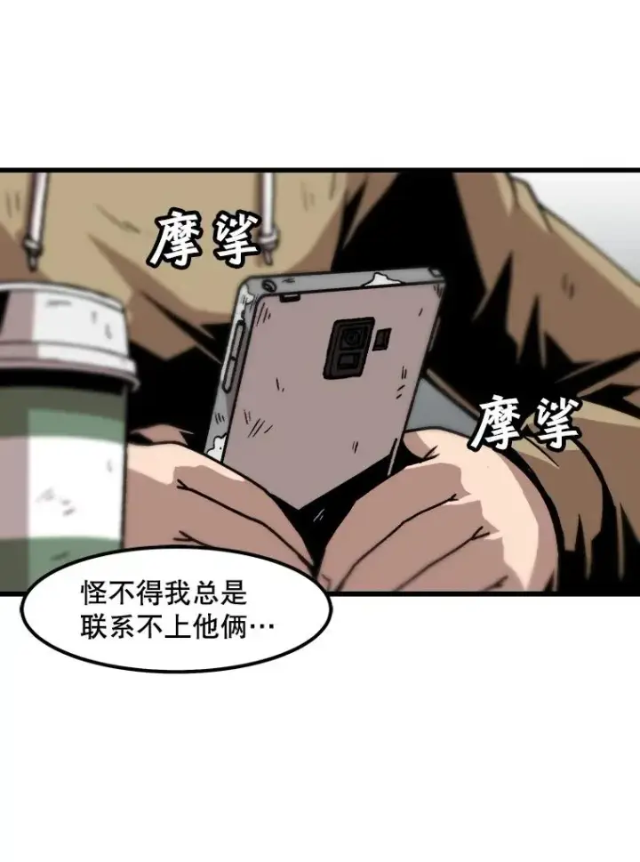 漫画《孤雄升级》53.阿斯塔罗斯的契约（2）第78张图