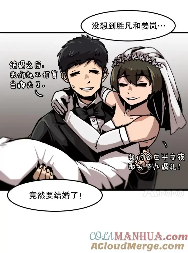 漫画《孤雄升级》53.阿斯塔罗斯的契约（2）第79张图