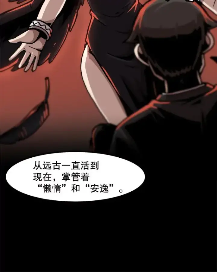 漫画《孤雄升级》53.阿斯塔罗斯的契约（2）第8张图