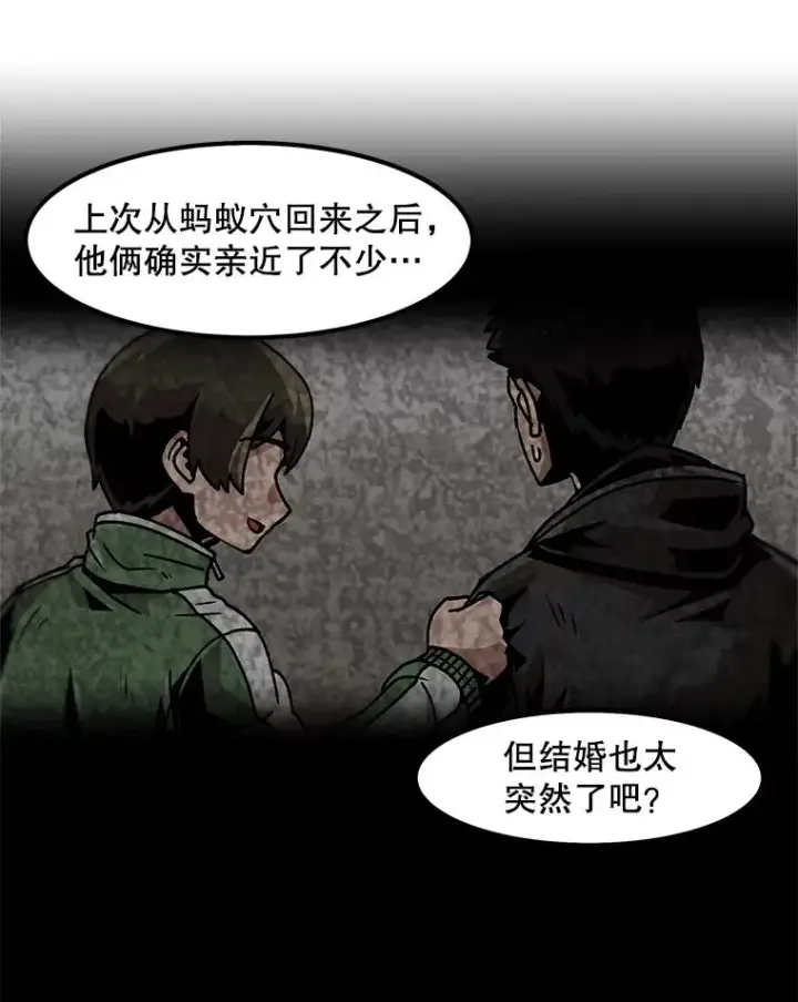 漫画《孤雄升级》53.阿斯塔罗斯的契约（2）第80张图