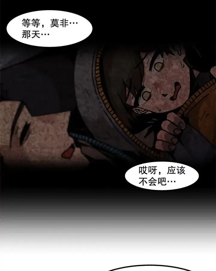 漫画《孤雄升级》53.阿斯塔罗斯的契约（2）第81张图