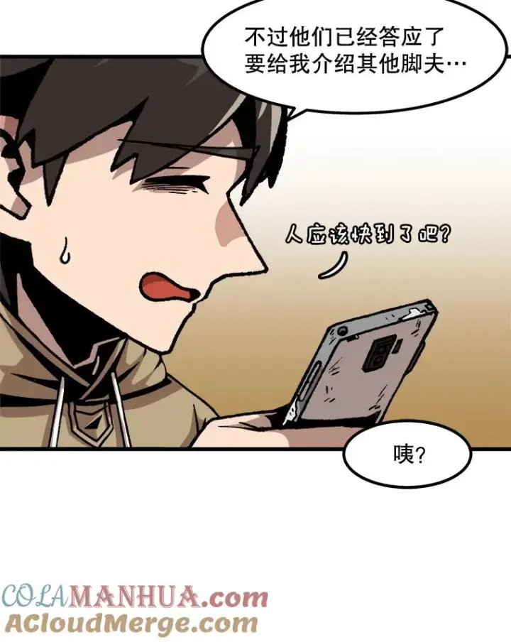 漫画《孤雄升级》53.阿斯塔罗斯的契约（2）第82张图