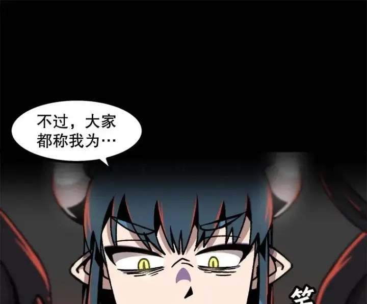 漫画《孤雄升级》53.阿斯塔罗斯的契约（2）第9张图