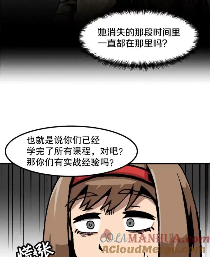 漫画《孤雄升级》54.召唤恶魔（1）第19张图