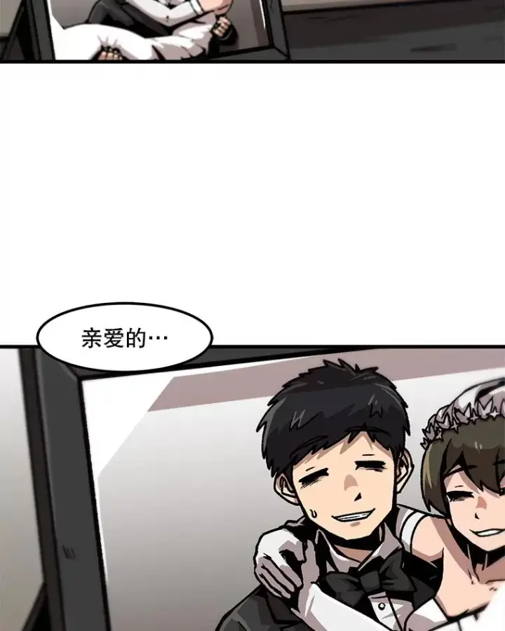 漫画《孤雄升级》54.召唤恶魔（1）第2张图