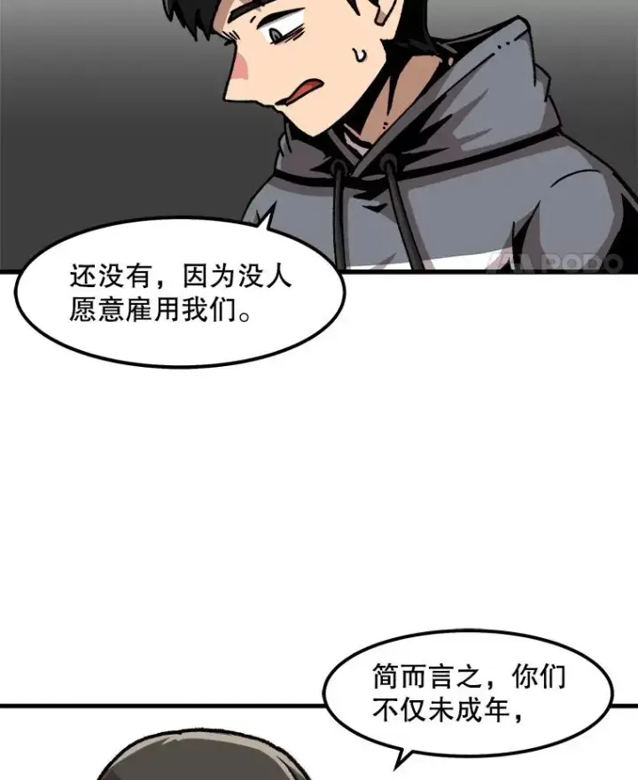漫画《孤雄升级》54.召唤恶魔（1）第21张图