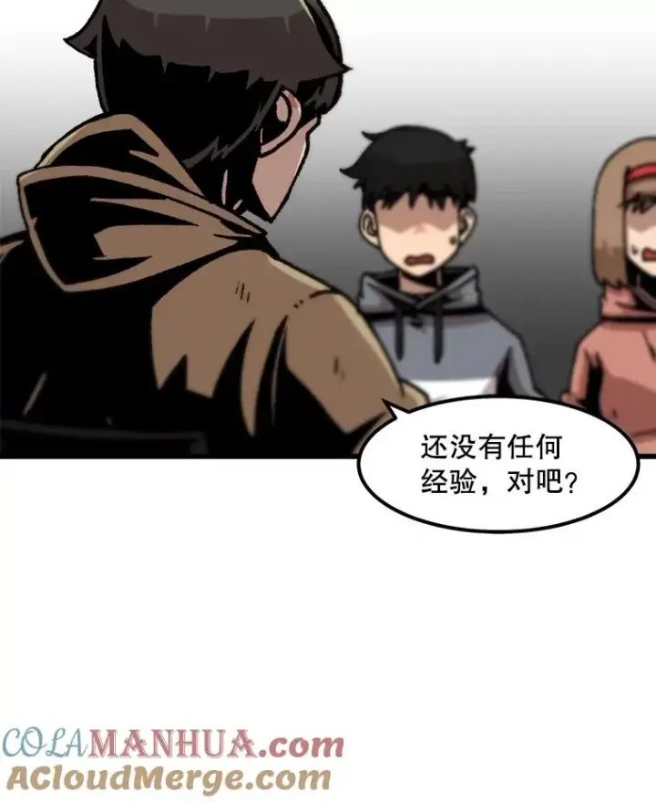漫画《孤雄升级》54.召唤恶魔（1）第22张图