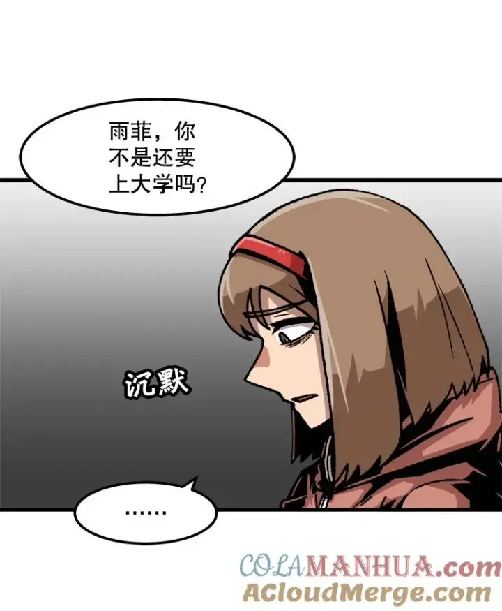 漫画《孤雄升级》54.召唤恶魔（1）第25张图