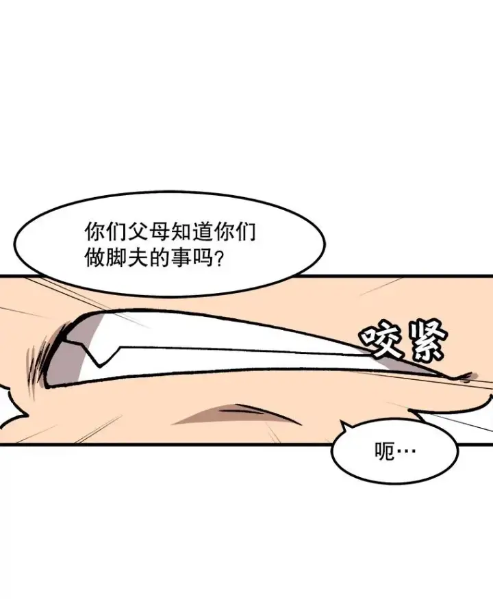 漫画《孤雄升级》54.召唤恶魔（1）第26张图