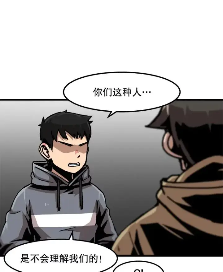 漫画《孤雄升级》54.召唤恶魔（1）第27张图