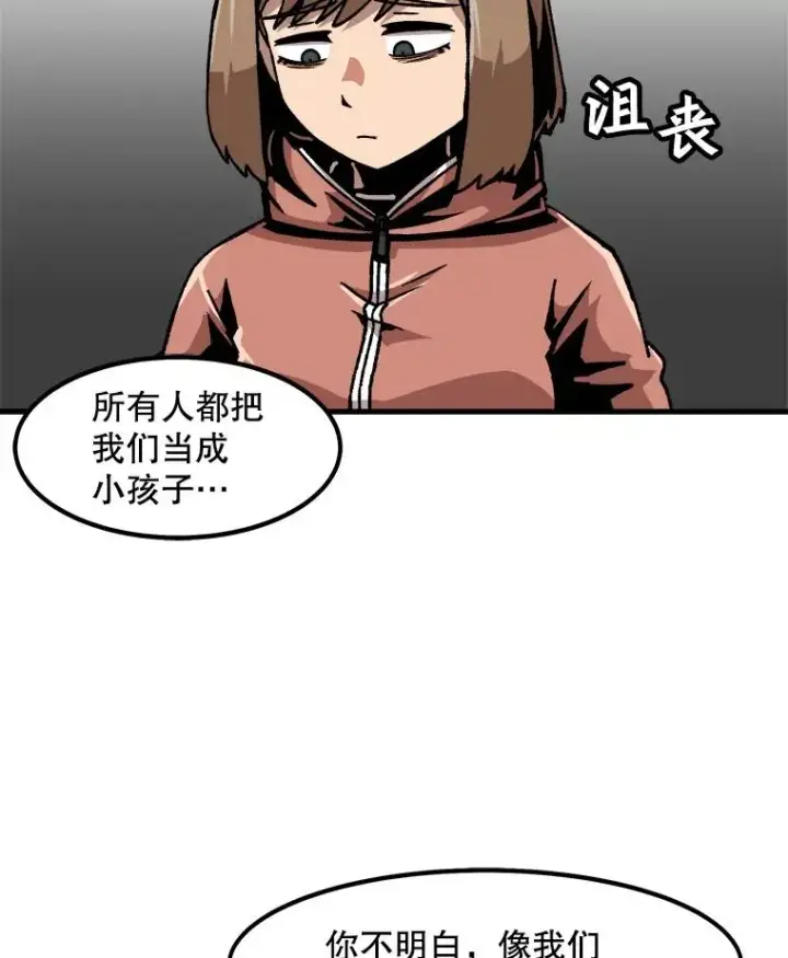 漫画《孤雄升级》54.召唤恶魔（1）第30张图