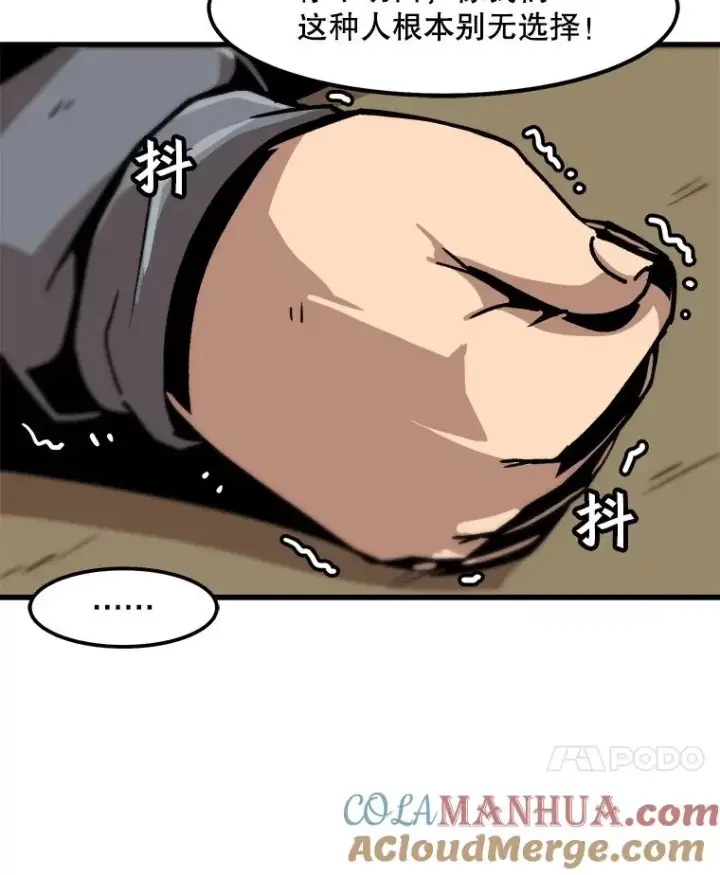 漫画《孤雄升级》54.召唤恶魔（1）第31张图