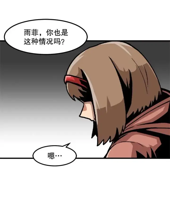 漫画《孤雄升级》54.召唤恶魔（1）第32张图