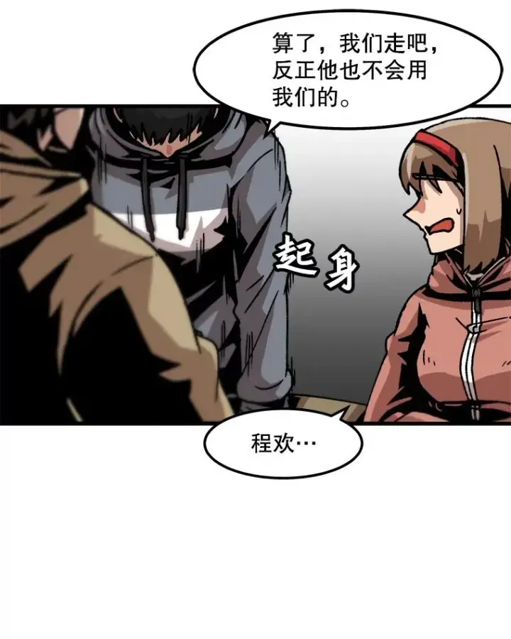 漫画《孤雄升级》54.召唤恶魔（1）第33张图