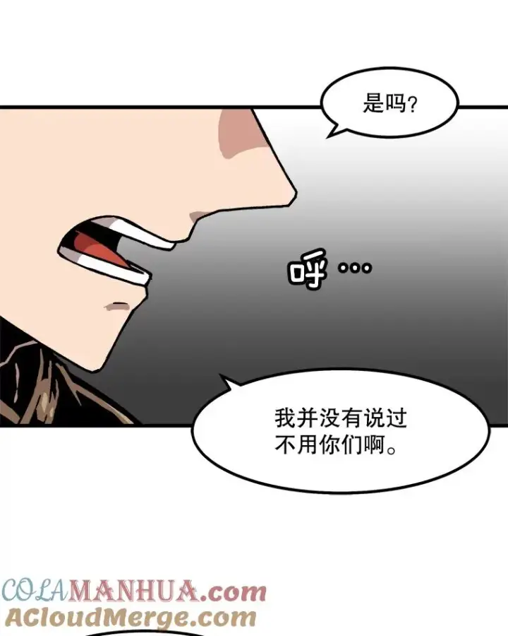 漫画《孤雄升级》54.召唤恶魔（1）第34张图